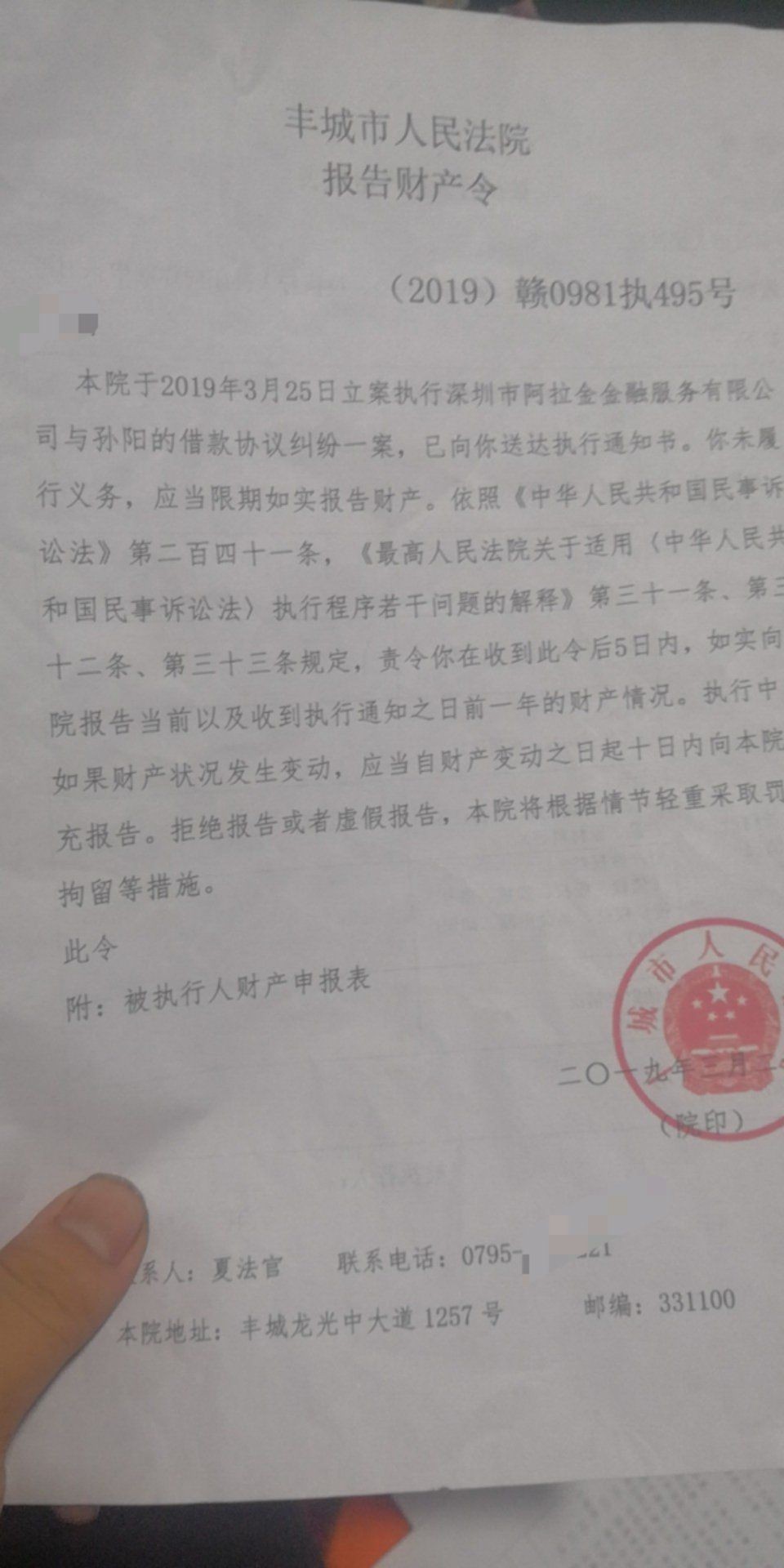 有没有跟我一样收到熊猫分期起诉收有没有跟我一样收到熊猫分期起诉收到法院传67 / 作者:威a453282820 / 