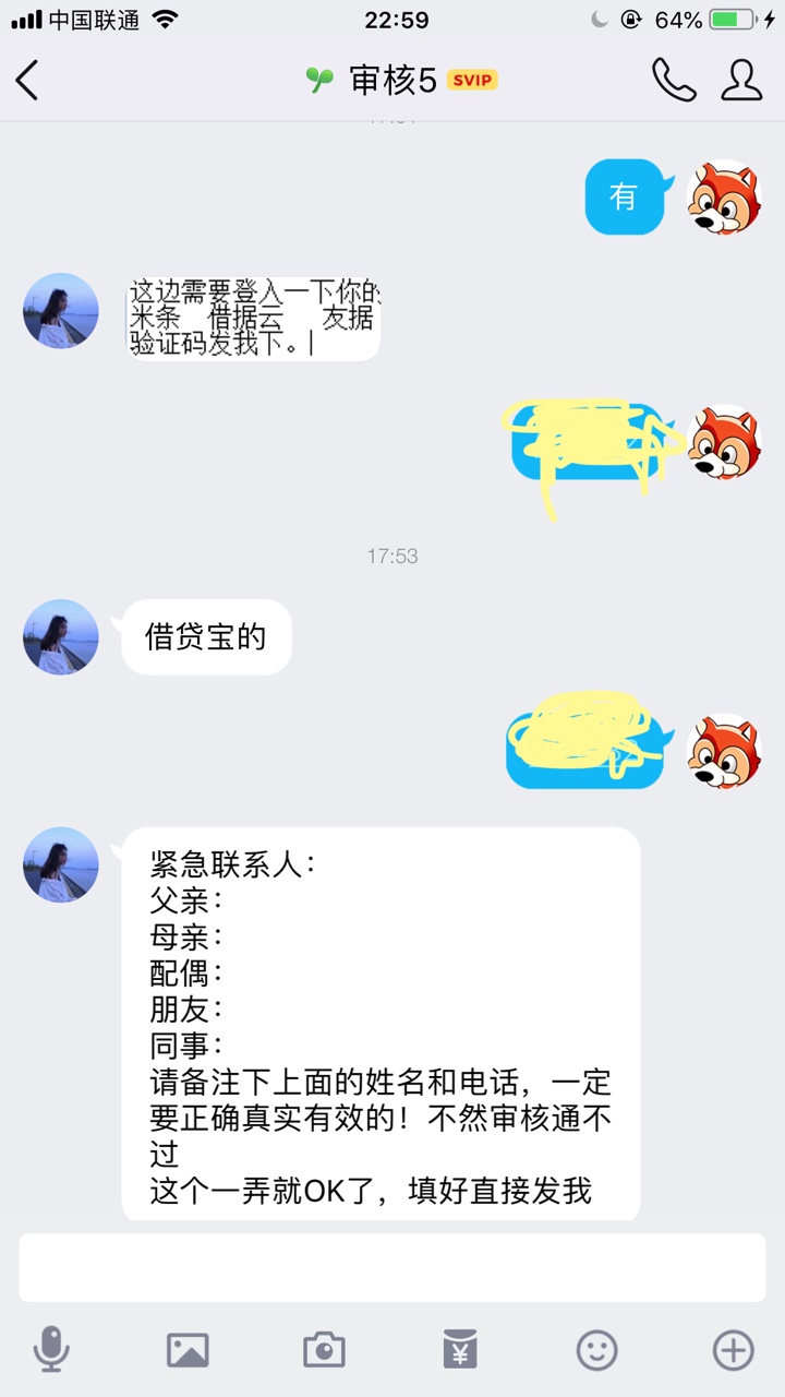 喜欢钱包，请问各路大神这算是婉拒吗？如题，电话邀请，审核了一下午最后给我38 / 作者:红红火火哈哈哈 / 