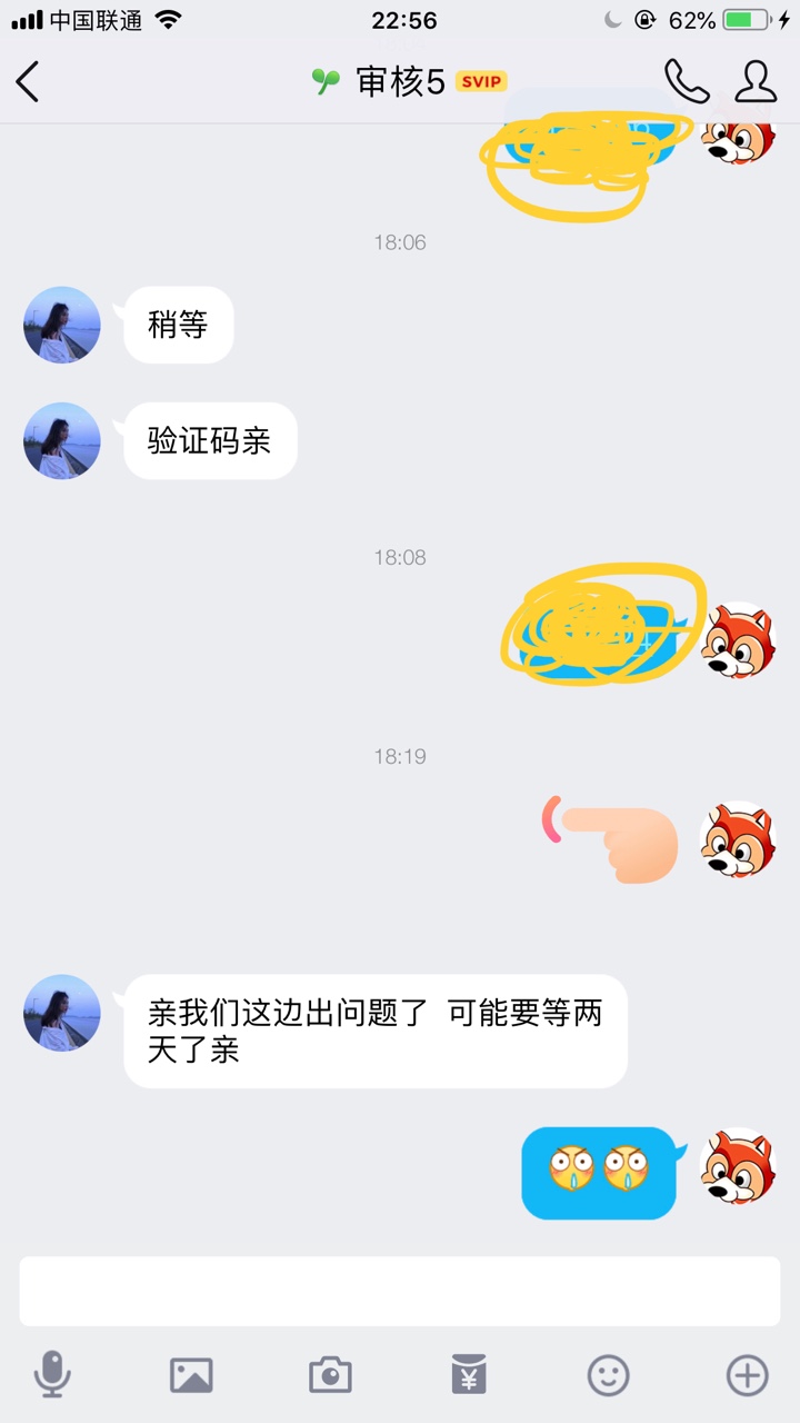 喜欢钱包，请问各路大神这算是婉拒吗？如题，电话邀请，审核了一下午最后给我33 / 作者:红红火火哈哈哈 / 