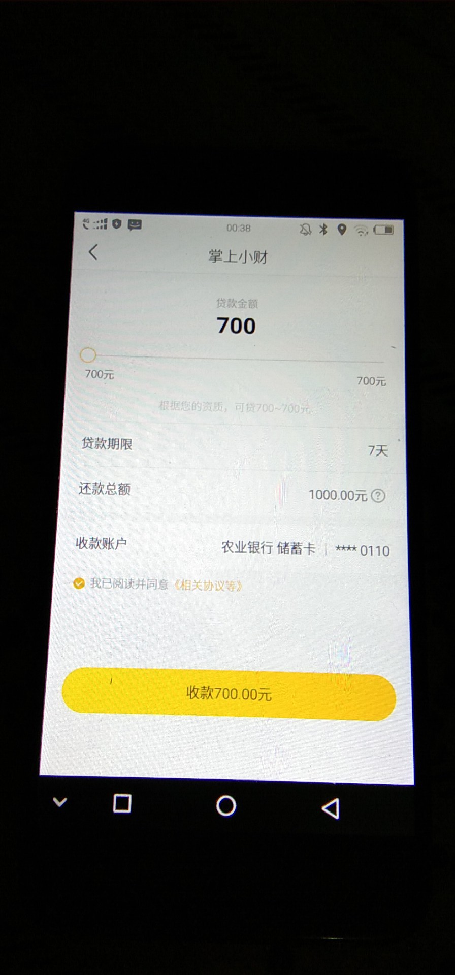 白兴奋了白兴奋了



44 / 作者:网贷毁一生吗 / 