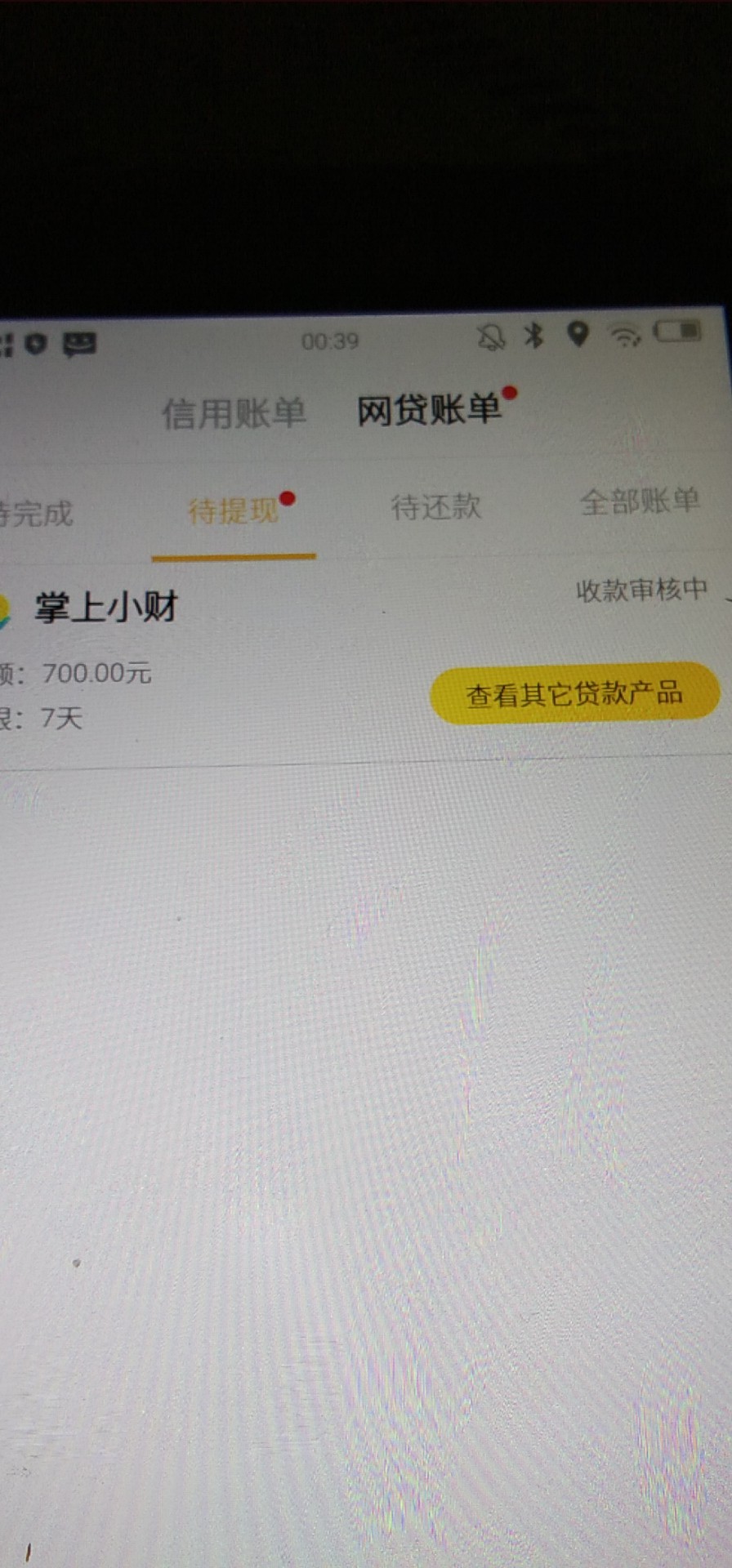 白兴奋了白兴奋了



26 / 作者:网贷毁一生吗 / 