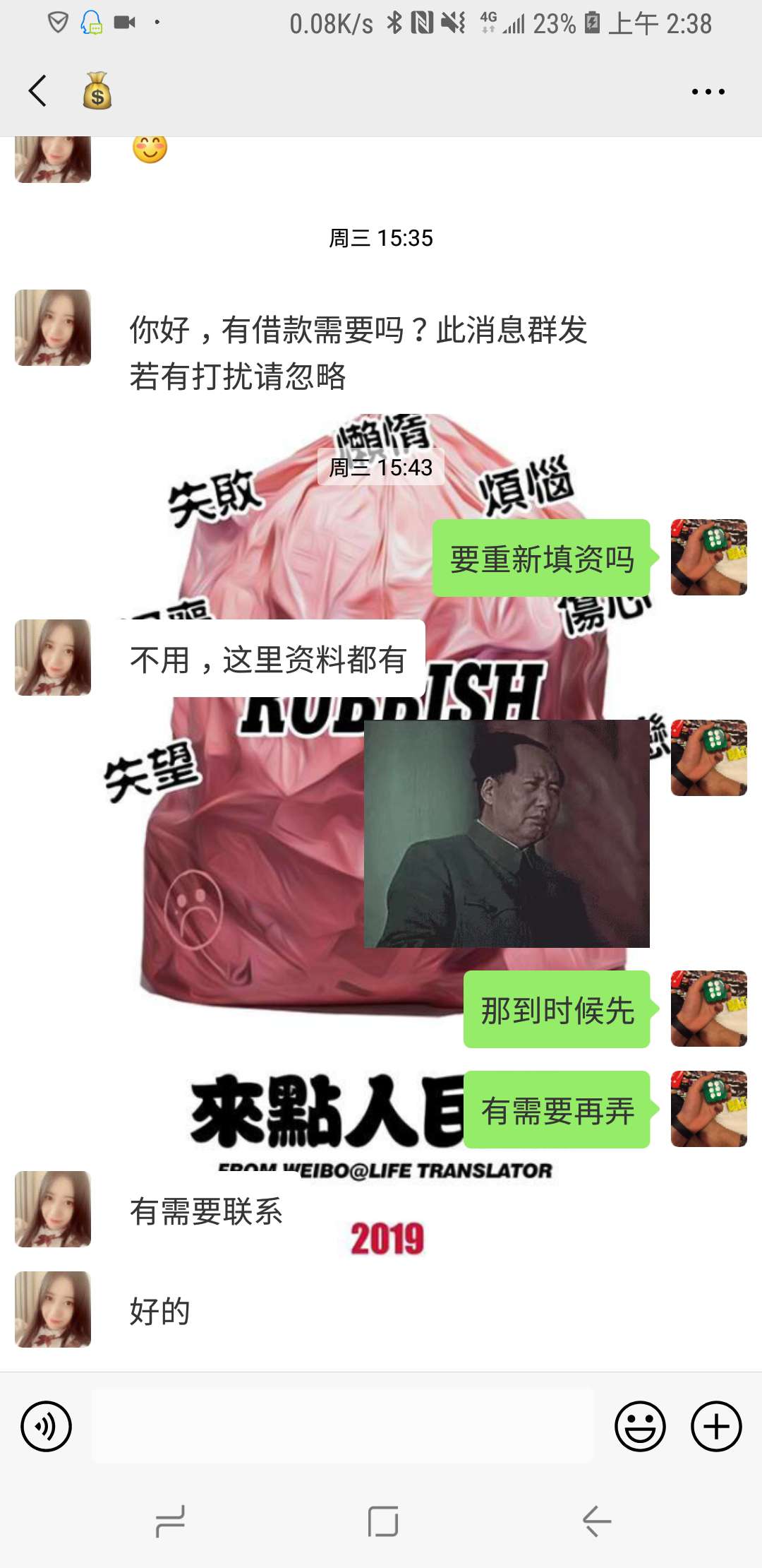 今借到已逾期n天，但有一个条子他今借到已逾期n天，但有一个条子他说资料不用45 / 作者:Vincent喔 / 
