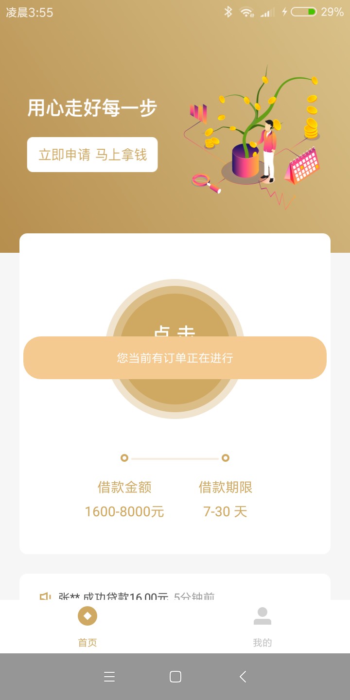 聚龙钱包，刚下了，有同系列的嘛，老哥告诉下 ...51 / 作者:人生第一次 / 