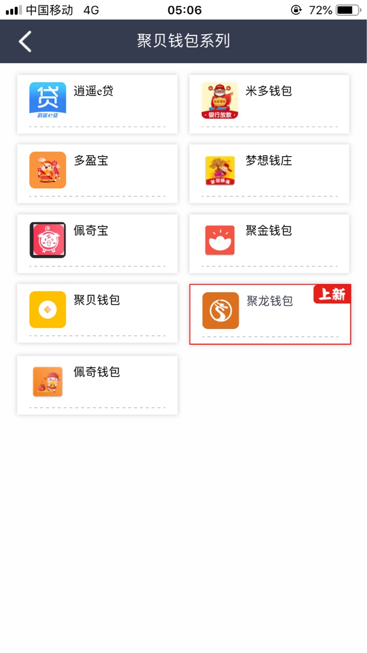 聚龙钱包，刚下了，有同系列的嘛，老哥告诉下 ...99 / 作者:静候灯火阑珊处 / 