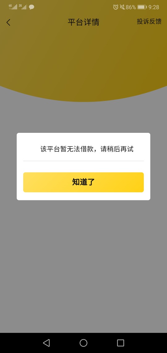感谢昨天晚上分享立时贷的老哥，终于过了一个了，还在...12 / 作者:zhangqin42 / 
