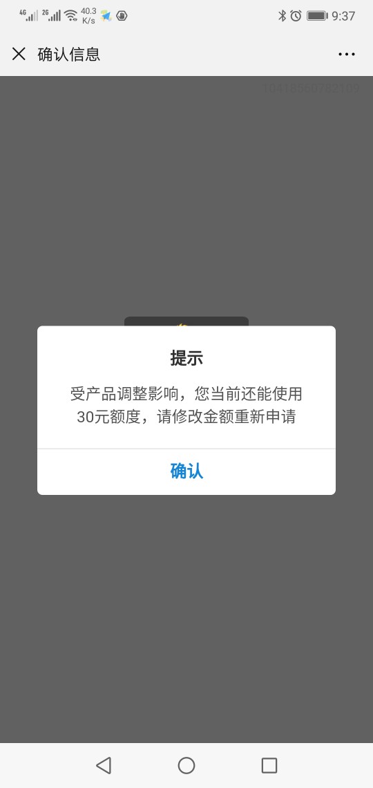 闪电借款额度为什么不能全部用了怎闪电借款额度为什么不能全部用了怎么回事3289 / 作者:r张 / 