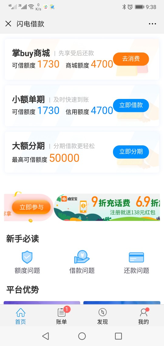 闪电借款额度为什么不能全部用了怎闪电借款额度为什么不能全部用了怎么回事3264 / 作者:r张 / 