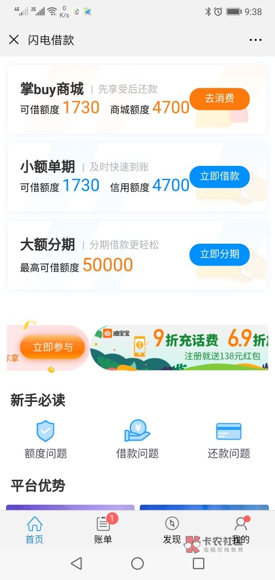 闪电借款额度为什么不能全部用了怎闪电借款额度为什么不能全部用了怎么回事3227 / 作者:r张 / 