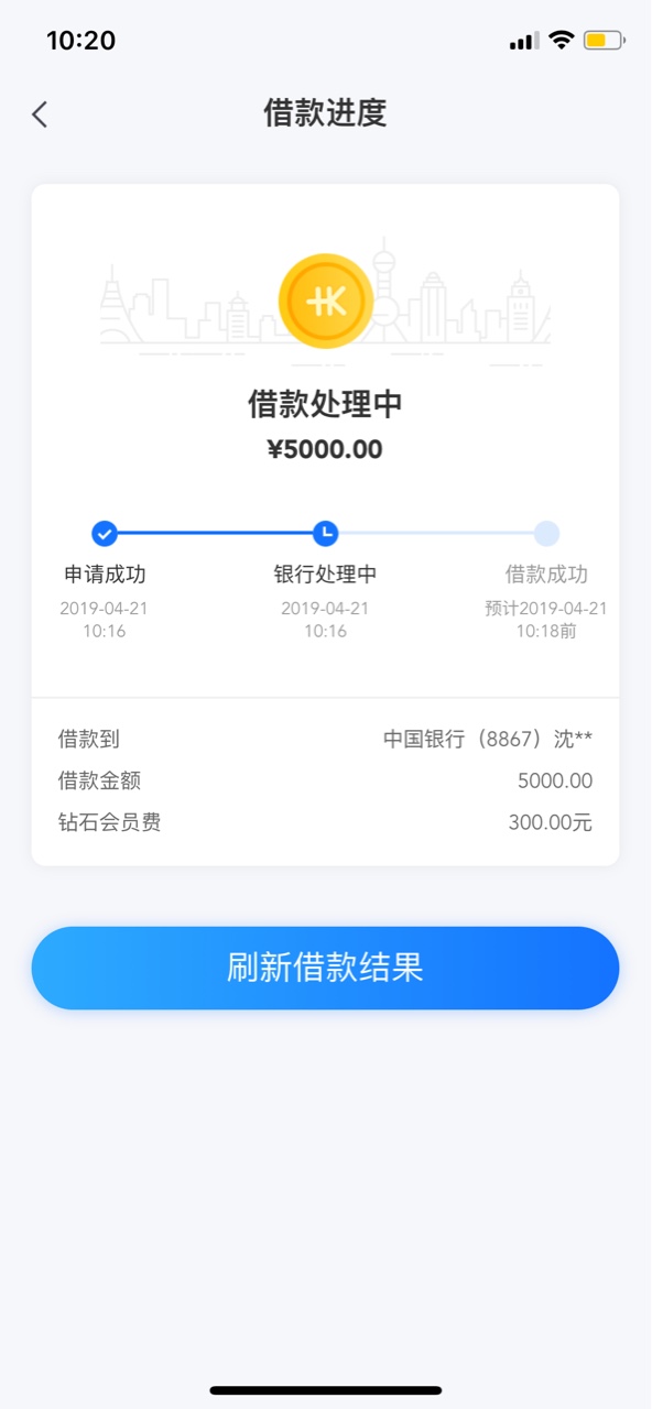 感谢老哥的分享。秒到5000，分6个月还利息超级良心刚醒来看到老哥分享的234541 / 作者:sunsetKK丶 / 