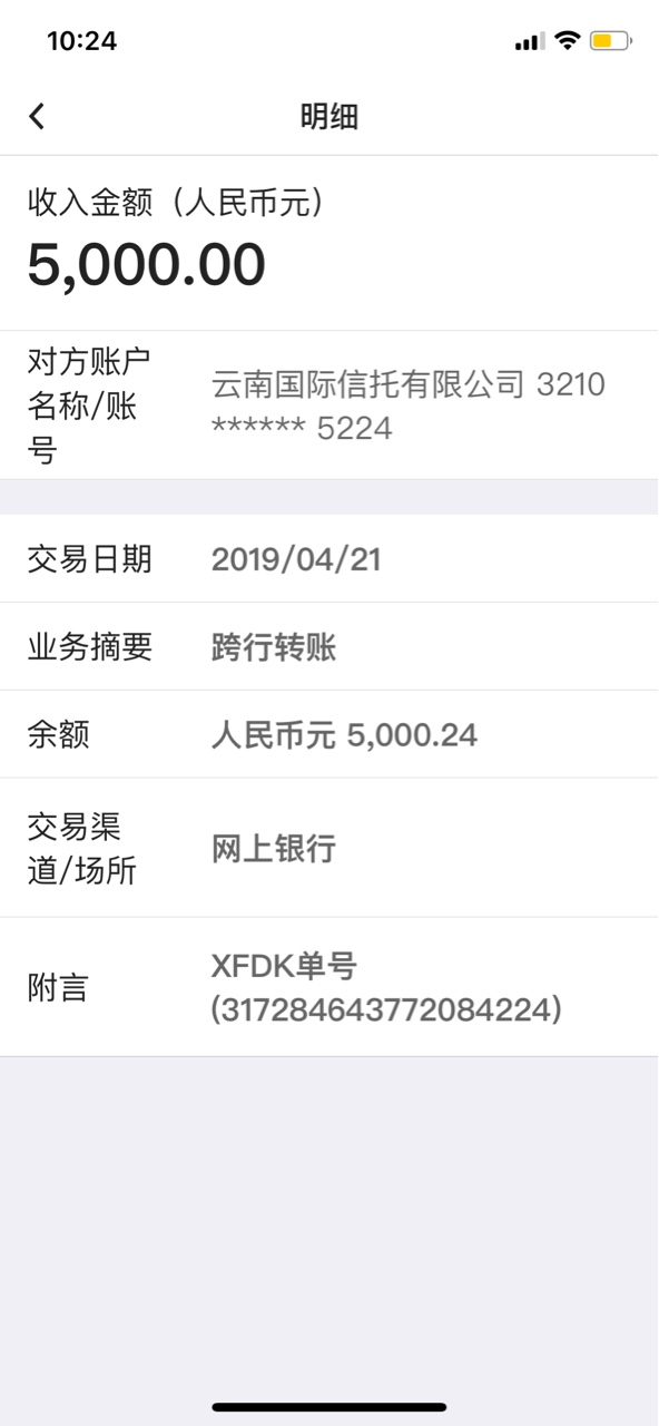 感谢老哥的分享。秒到5000，分6个月还利息超级良心刚醒来看到老哥分享的234554 / 作者:sunsetKK丶 / 