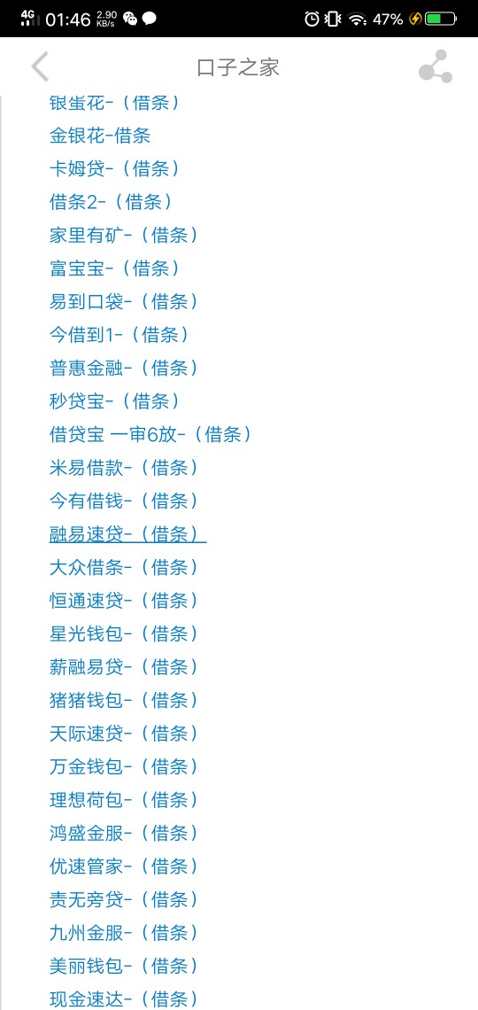 感谢老哥的分享。秒到5000，分6个月还利息超级良心刚醒来看到老哥分享的23451 / 作者:给我下吧 / 