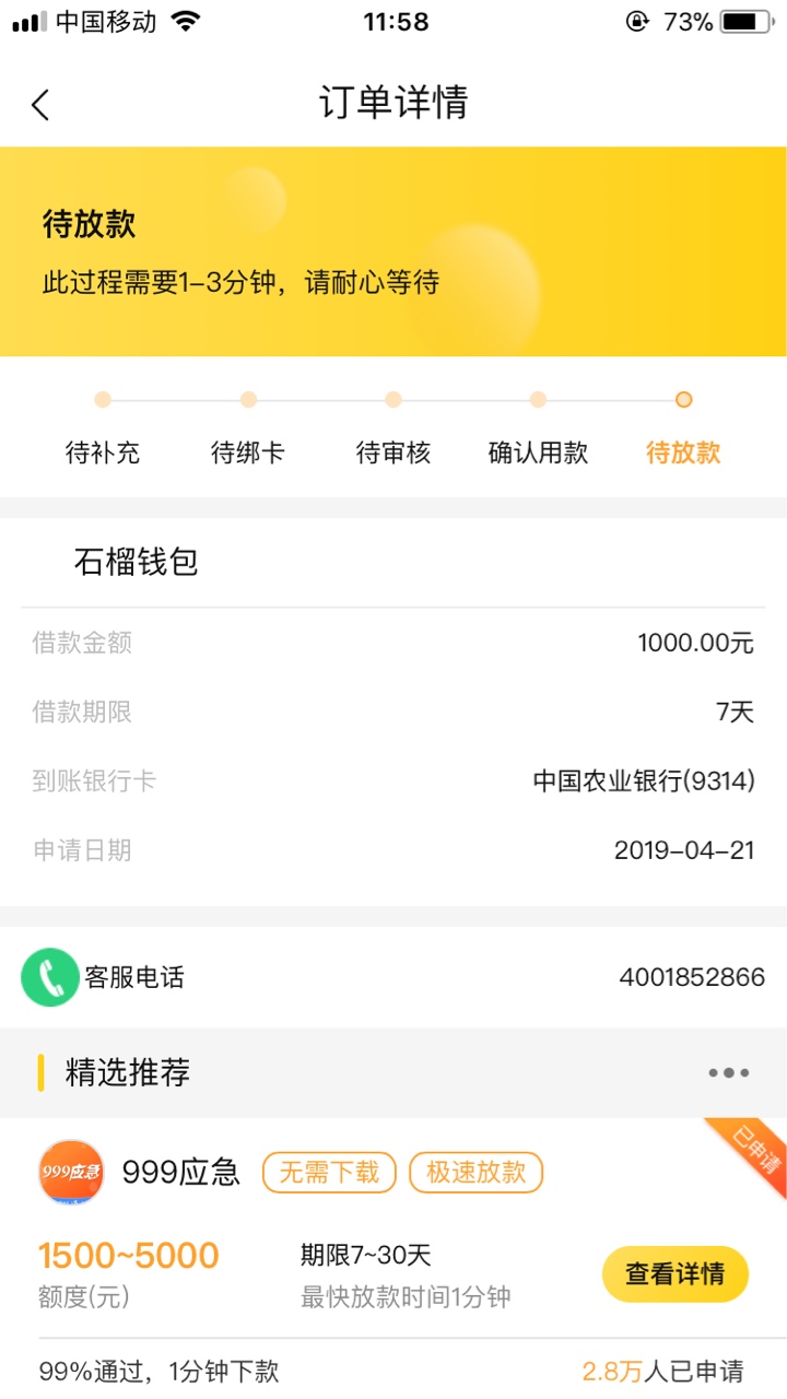 立时贷。石榴钱包。资质自己全黑。立时贷。石榴钱包。资质自己全黑。审核一晚96 / 作者:凯蒂佩特雷克 / 