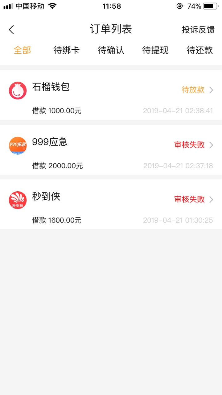 立时贷。石榴钱包。资质自己全黑。立时贷。石榴钱包。资质自己全黑。审核一晚79 / 作者:凯蒂佩特雷克 / 