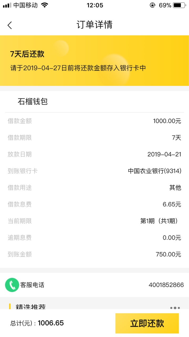 立时贷。石榴钱包。资质自己全黑。立时贷。石榴钱包。资质自己全黑。审核一晚99 / 作者:凯蒂佩特雷克 / 