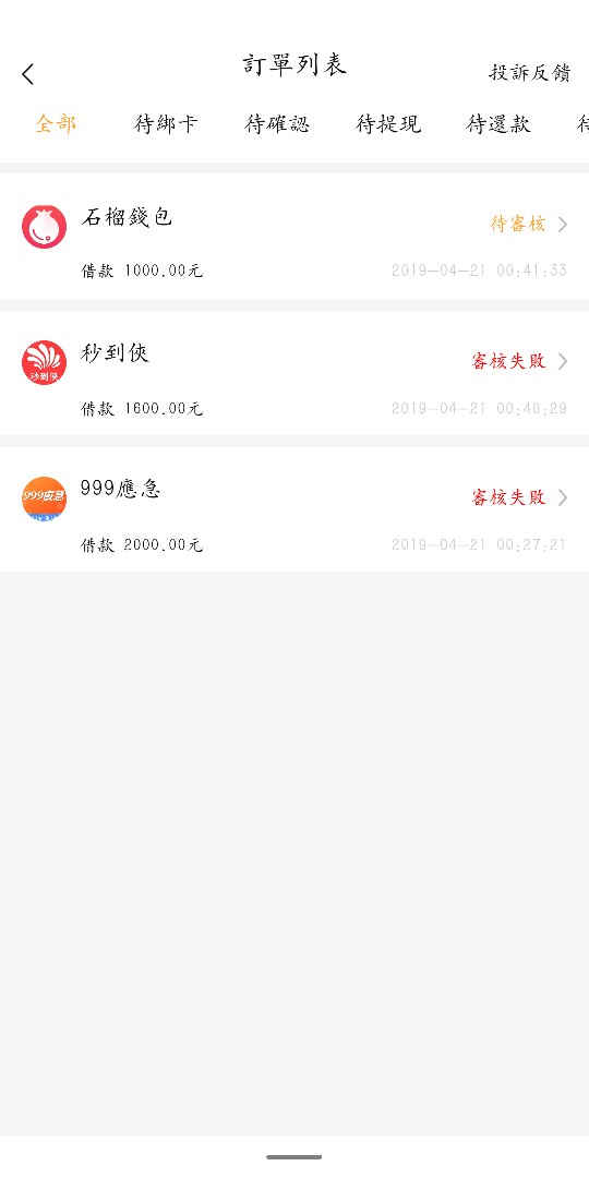 立时贷。石榴钱包。资质自己全黑。立时贷。石榴钱包。资质自己全黑。审核一晚15 / 作者:合衬1 / 