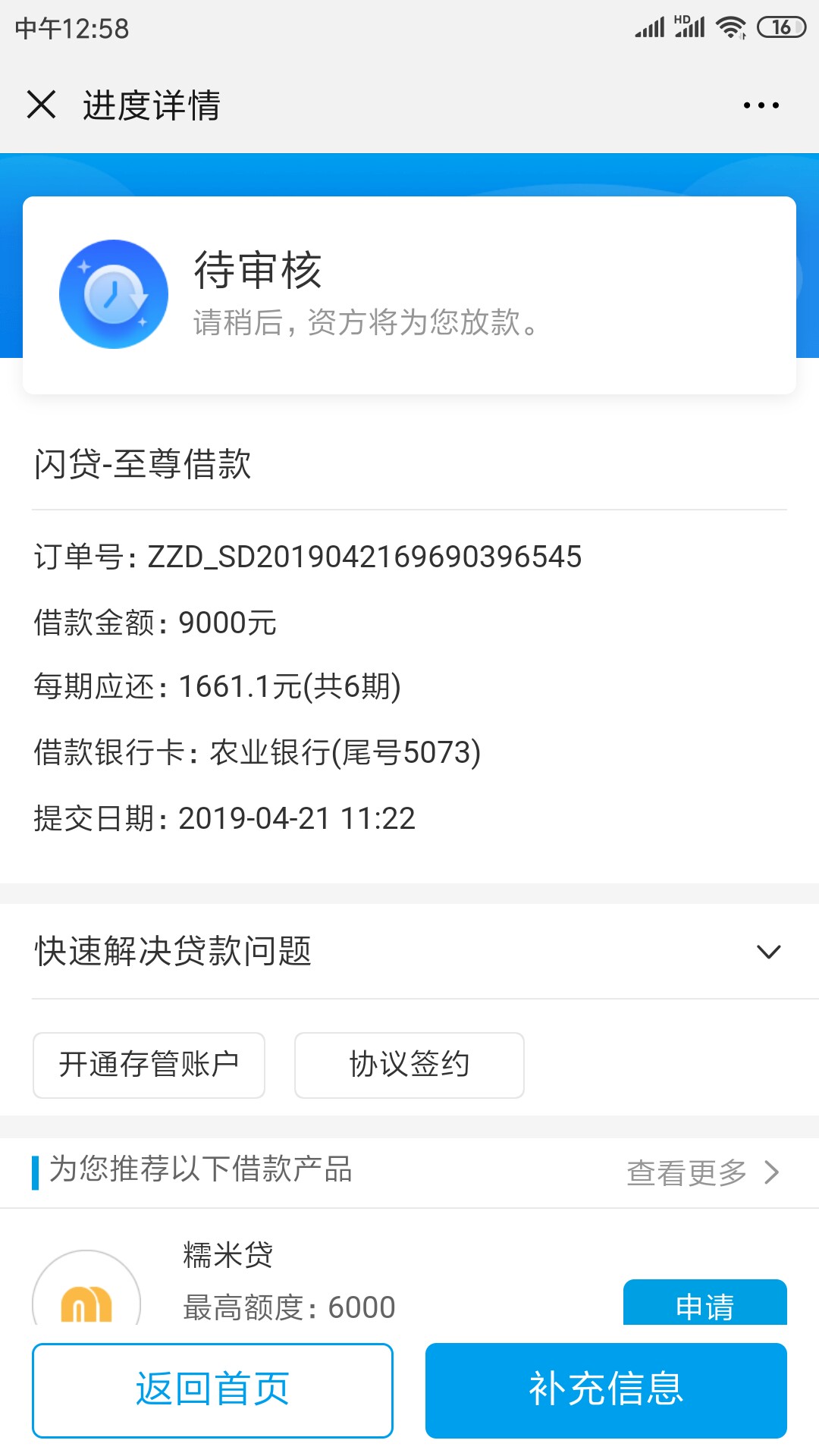 闪银至尊，出大事儿了，本想弄个拒闪银至尊，出大事儿了，本想弄个拒必赔，居11 / 作者:522060179 / 