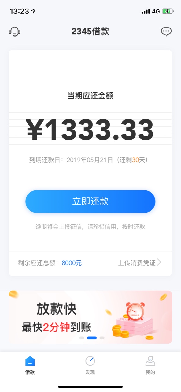 2345借款到账的老哥，你们的会员费扣了没到账就是8000，不知道会员费什么时候11 / 作者:欠你的吧！ / 