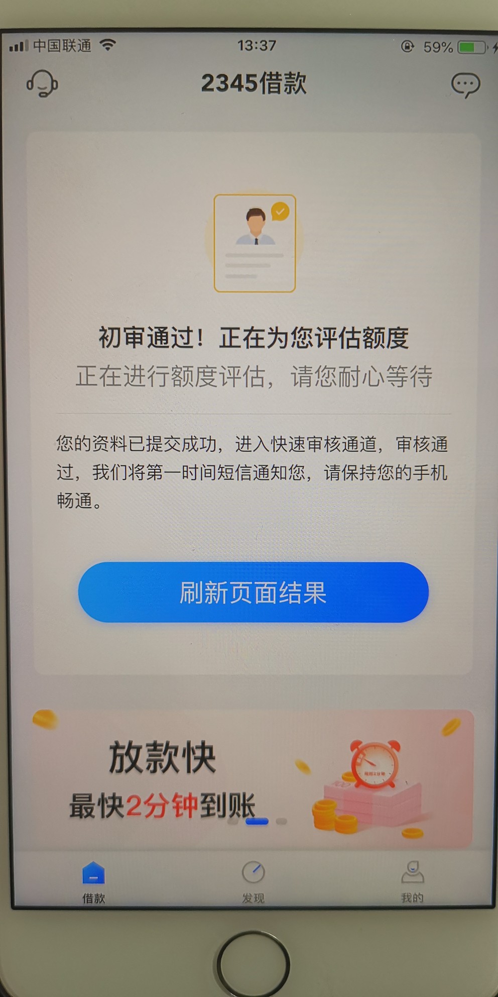 2345借款到账的老哥，你们的会员费扣了没到账就是8000，不知道会员费什么时候49 / 作者:卡代 / 