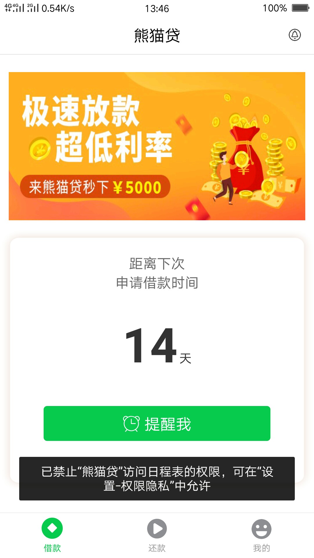 过了过了居然过了，审核了有20分钟直接到账无回访，没要芝麻分， ...86 / 作者:默离 / 