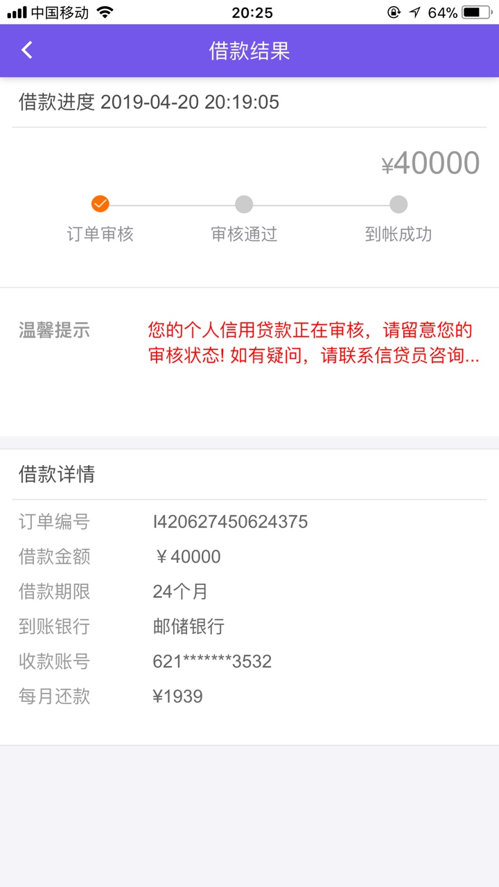 这是假的吧？说是百度有钱花。我看这是假的吧？说是百度有钱花。我看APP都不46 / 作者:文武a / 