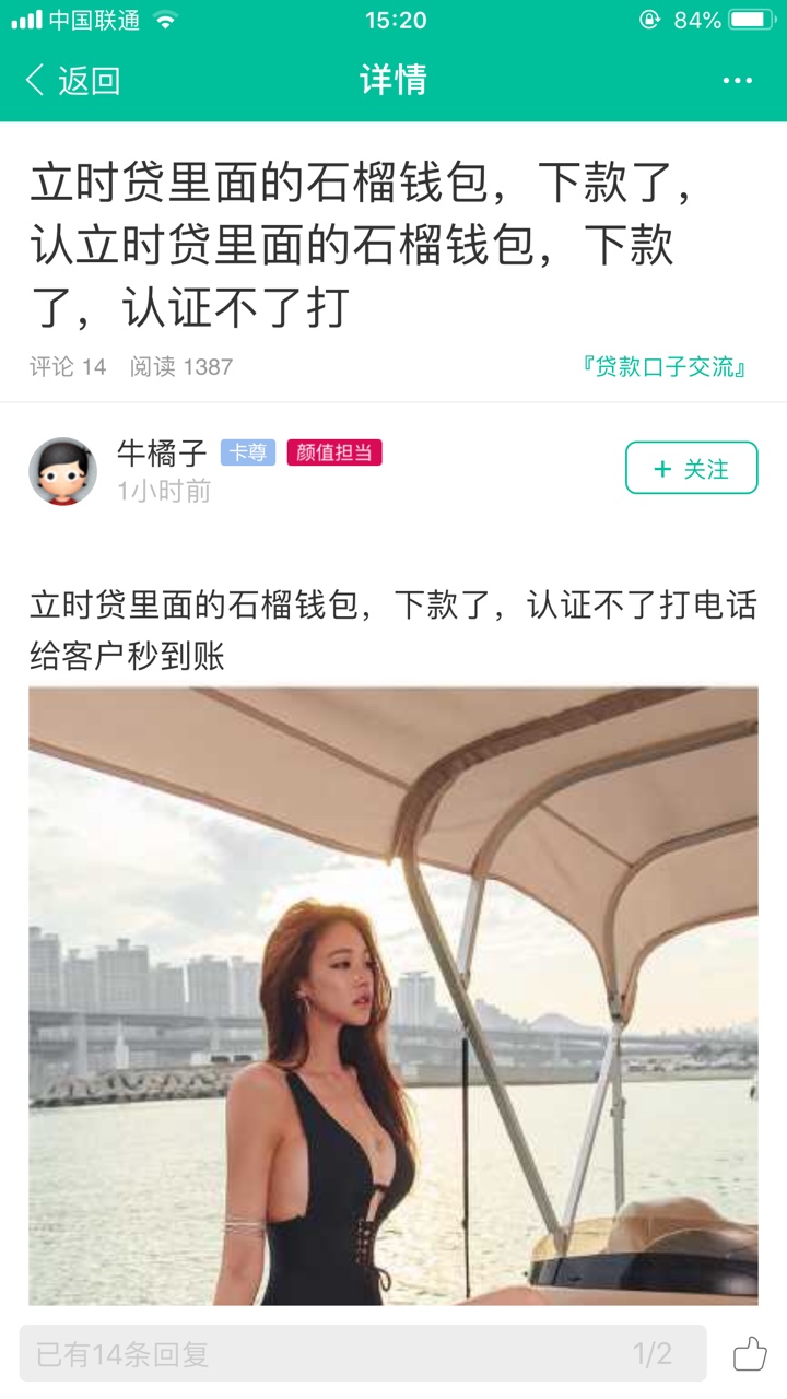 曝光一条给立时贷客服打电话的狗！如题，看图。


4 / 作者:红红火火哈哈哈 / 