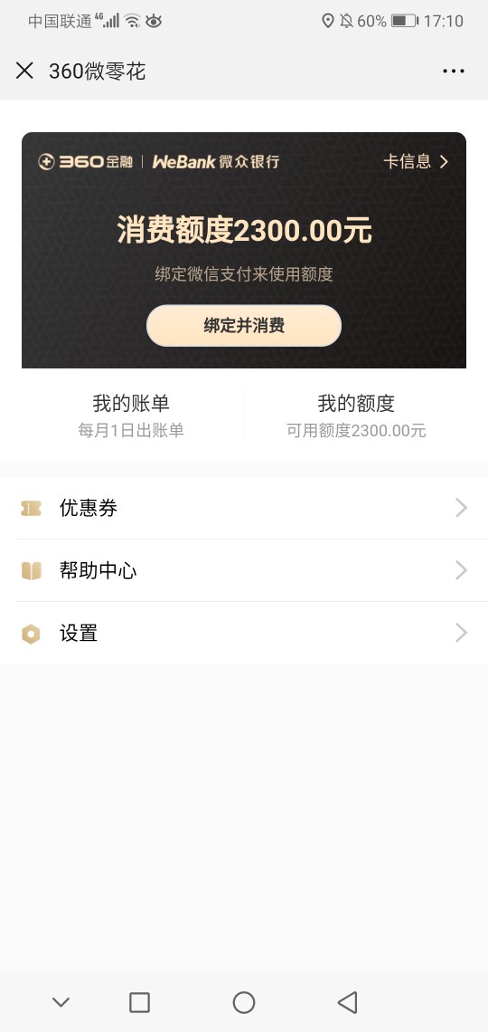 360微零花怎么用啊。主页哪里找360微零花怎么用啊。主页哪里找商家收款码？

90 / 作者:asdplmoo / 