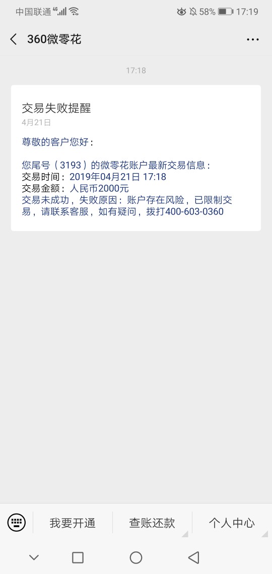 360微零花怎么用啊。主页哪里找360微零花怎么用啊。主页哪里找商家收款码？

73 / 作者:asdplmoo / 