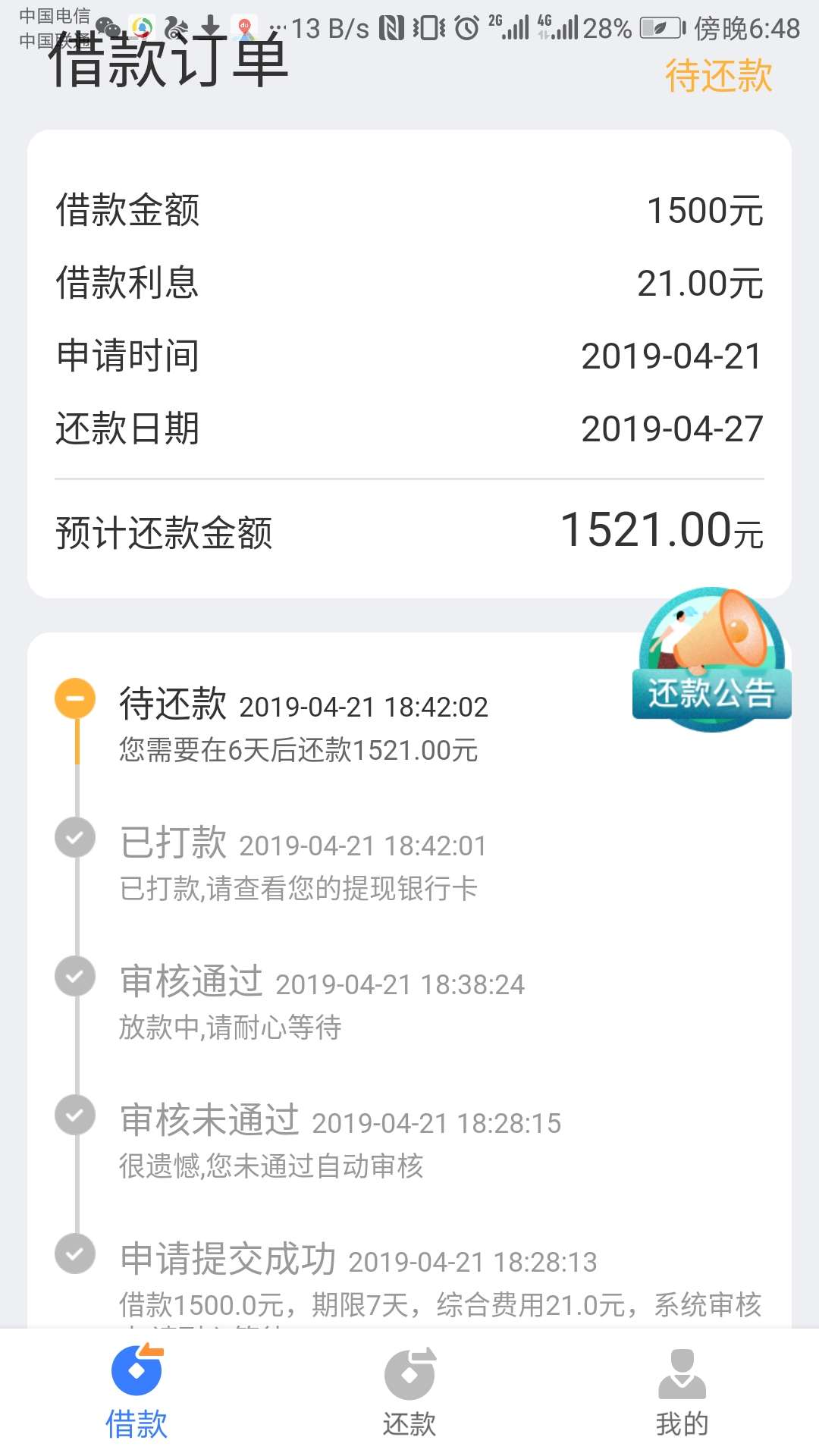 好像和花无缺一个系列，刚下好像和花无缺一个系列，刚下
28 / 作者:hhghhhh / 