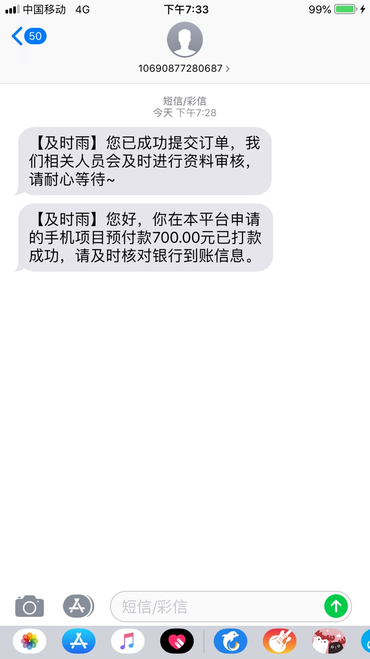卧槽，我他嘛下款了去年到现在，第一个下款，及时雨，入口有道第一个蓝色图标46 / 作者:咚咚咚咚当当 / 