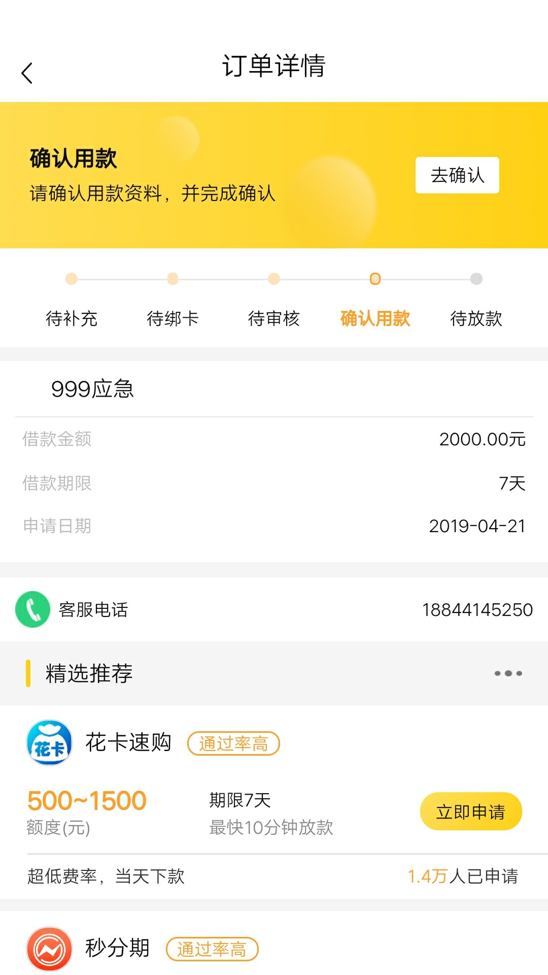 立时贷下午的时候卡的不行，勉强提立时贷下午的时候卡的不行，勉强提交，刚才60 / 作者:海底所所长 / 