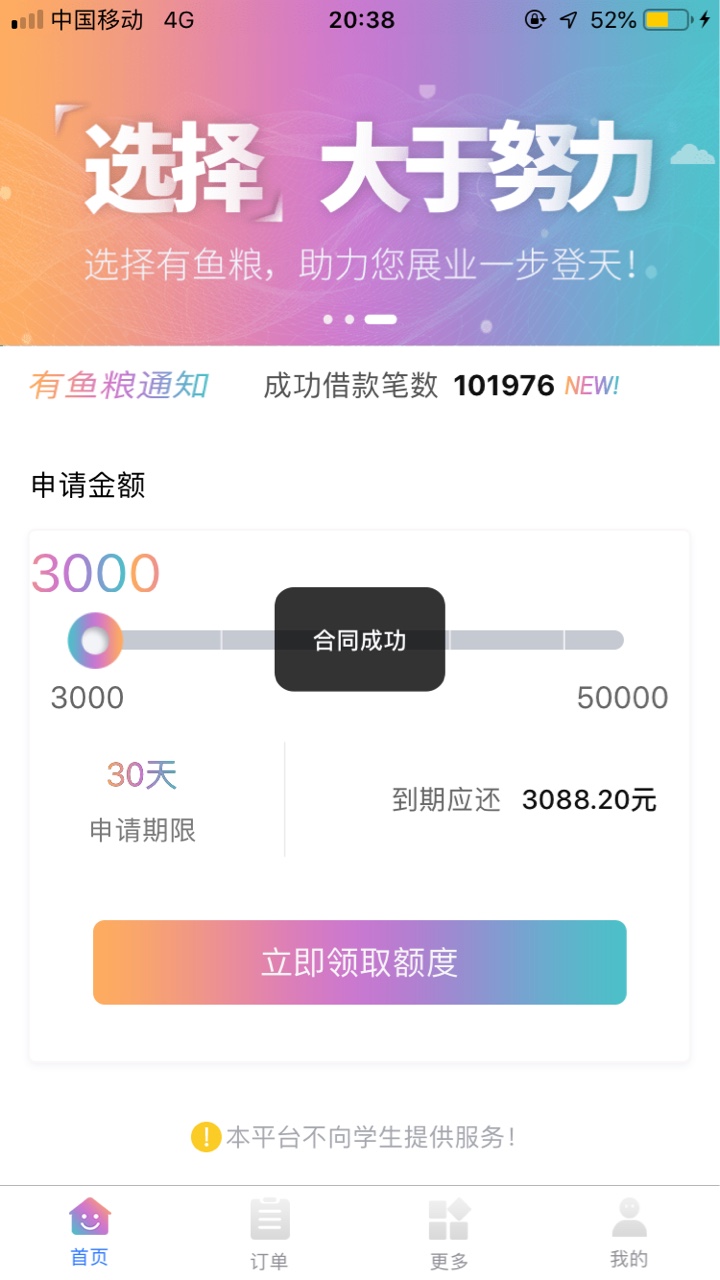 有鱼粮真口子，真的过了。。。审核有鱼粮真口子，真的过了。。。审核到放款就89 / 作者:hfcjdxbj / 