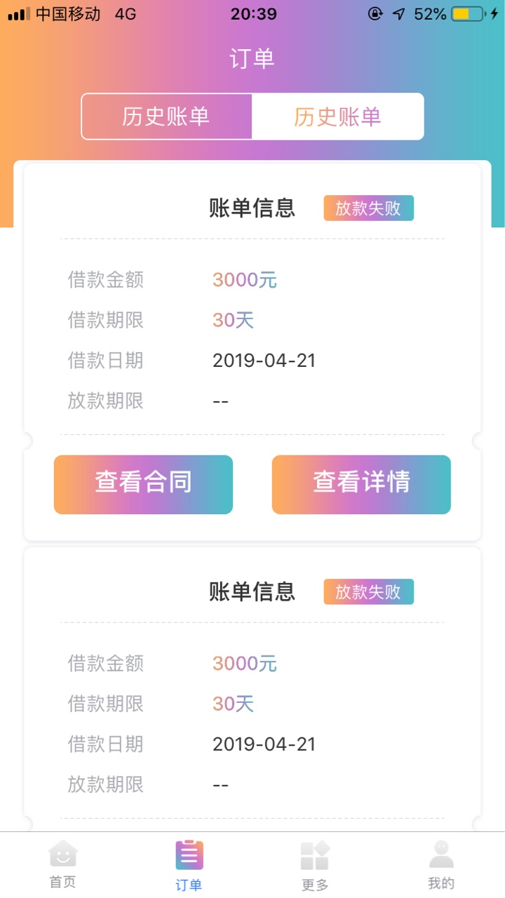 有鱼粮真口子，真的过了。。。审核有鱼粮真口子，真的过了。。。审核到放款就12 / 作者:hfcjdxbj / 