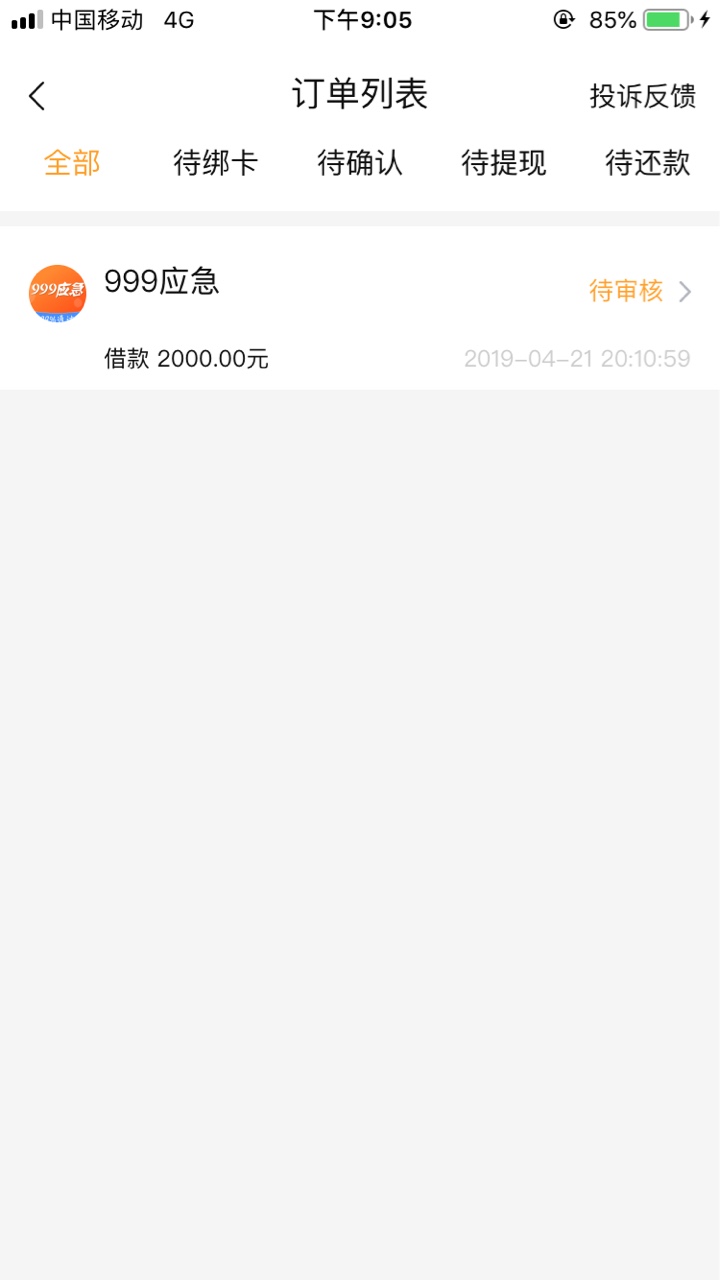 立时贷下午的时候卡的不行，勉强提立时贷下午的时候卡的不行，勉强提交，刚才98 / 作者:像老友 / 