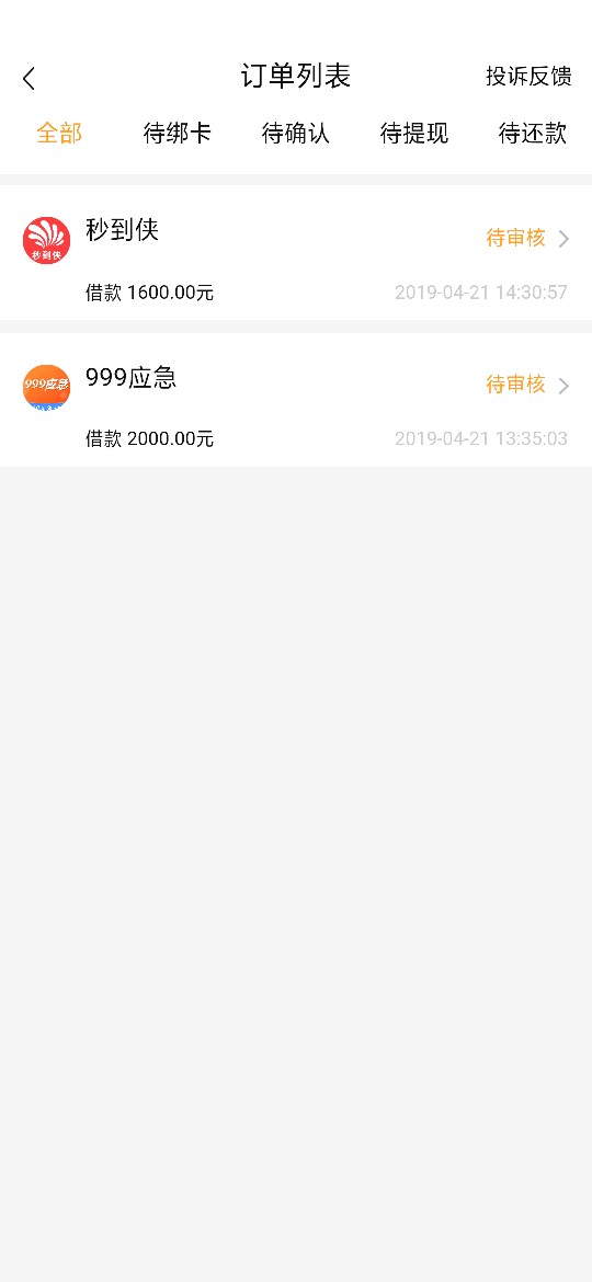 到了到了！下午立时贷卡的不行，申到了到了！下午立时贷卡的不行，申请的9990 / 作者:口子精英 / 