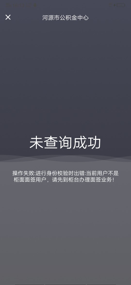 我今天用公积金贷款，然后账号密码我今天用公积金贷款，然后账号密码都是对的21 / 作者:喀什 / 