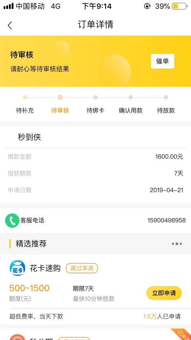 立时贷里面的秒到侠请问需要审核多立时贷里面的秒到侠请问需要审核多久啊11 / 作者:zjxht / 