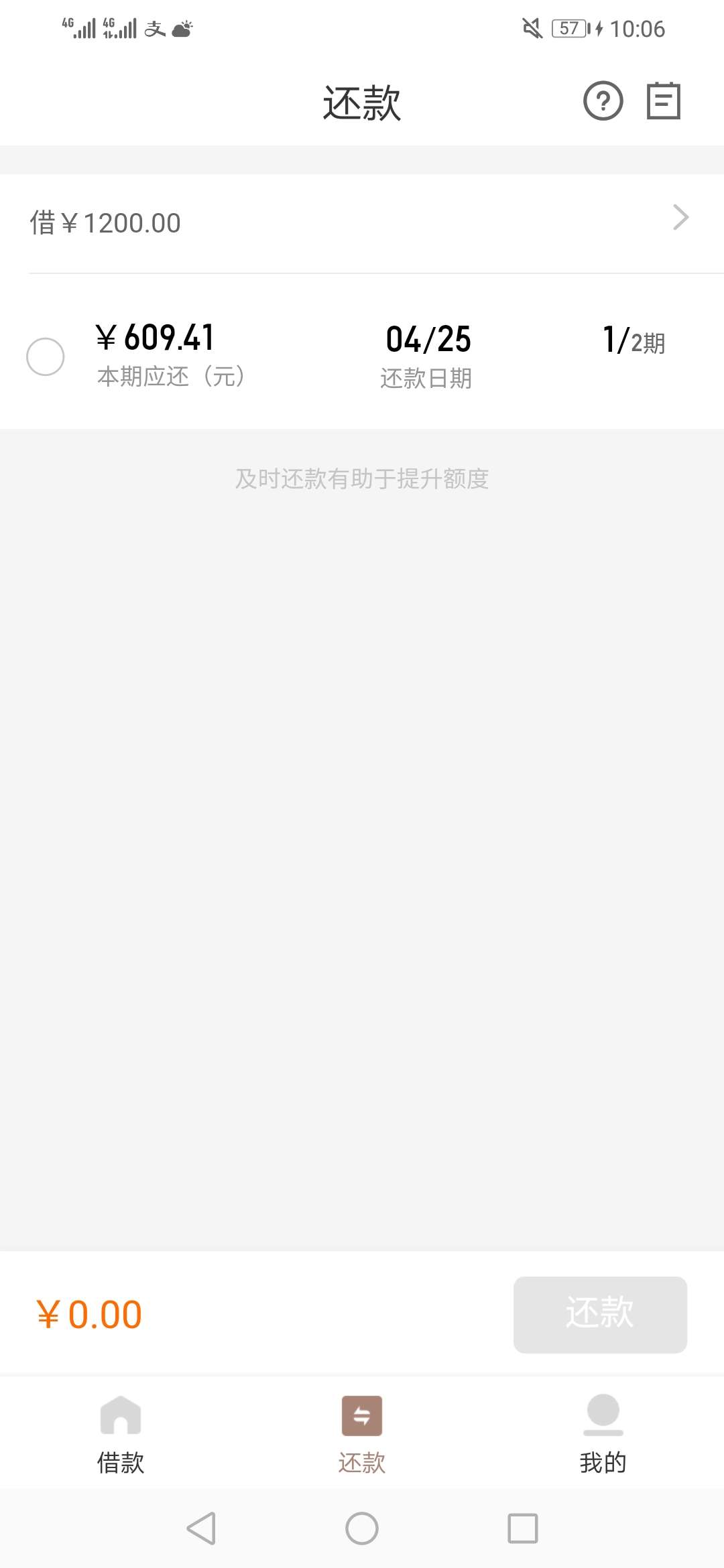 礼貌问一下各位大佬，这两期是平均礼貌问一下各位大佬，这两期是平均的，还是37 / 作者:welsynn / 