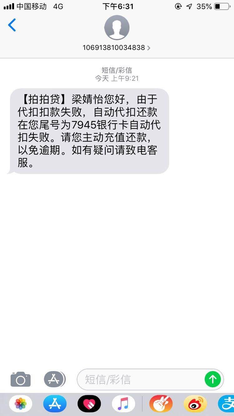 拍拍贷，玖富万卡，钱站，及贷，读拍拍贷，玖富万卡，钱站，及贷，读秒，网商29 / 作者:奶茶苦苦 / 