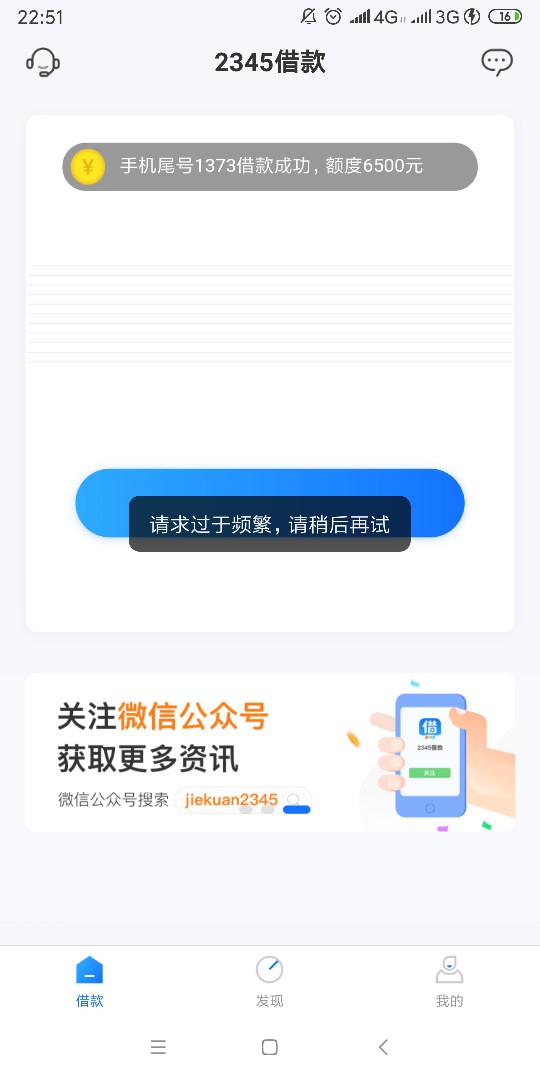 2345新口子，立即贷用户过来试波水立即贷2345一家的，现在的2345改成超市了，32 / 作者:屎壳郎搬运工 / 
