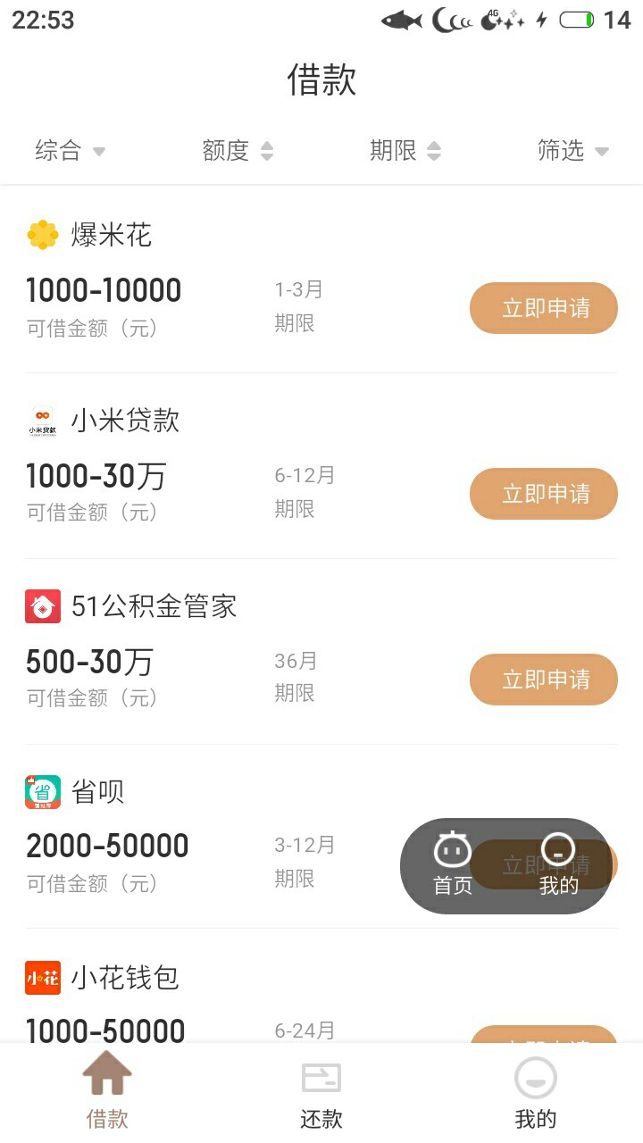 礼貌问一下各位大佬，这两期是平均礼貌问一下各位大佬，这两期是平均的，还是1 / 作者:12300.. / 