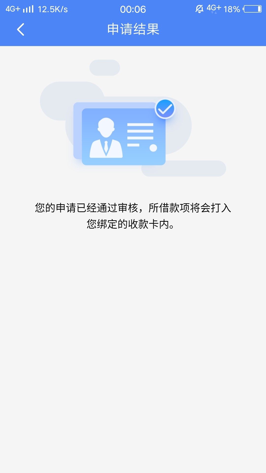 大手钱包，秒过，多久到账？大手钱包，秒过，多久到账？


99 / 作者:我爱你1123 / 