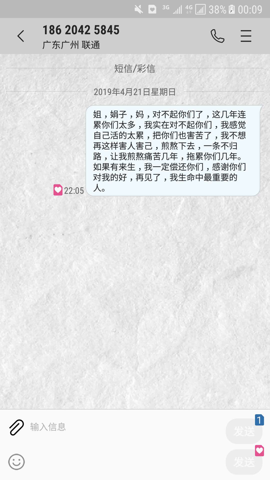 对不起家人！对不起家人，想这么结束叻，又有太多牵挂！qz了几百万，何时才是34 / 作者:纪念 / 