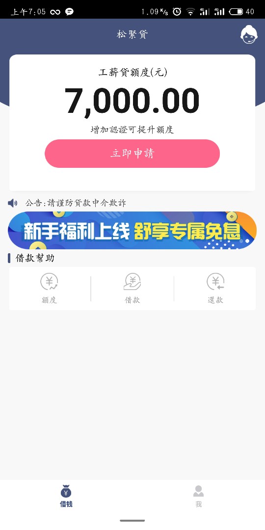 稳不稳，稳不稳稳不稳，稳不稳

77 / 作者:合衬1 / 
