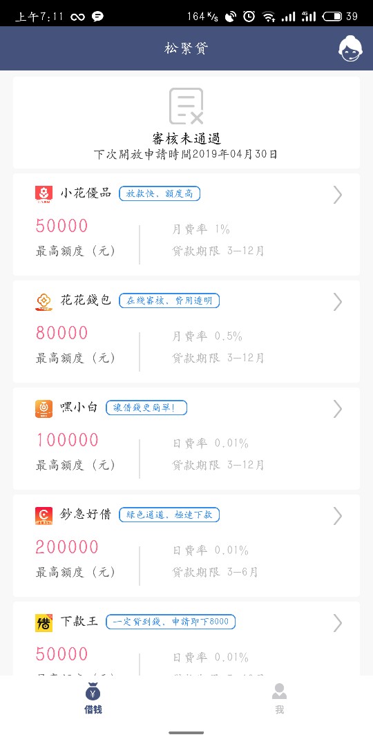 稳不稳，稳不稳稳不稳，稳不稳

22 / 作者:合衬1 / 
