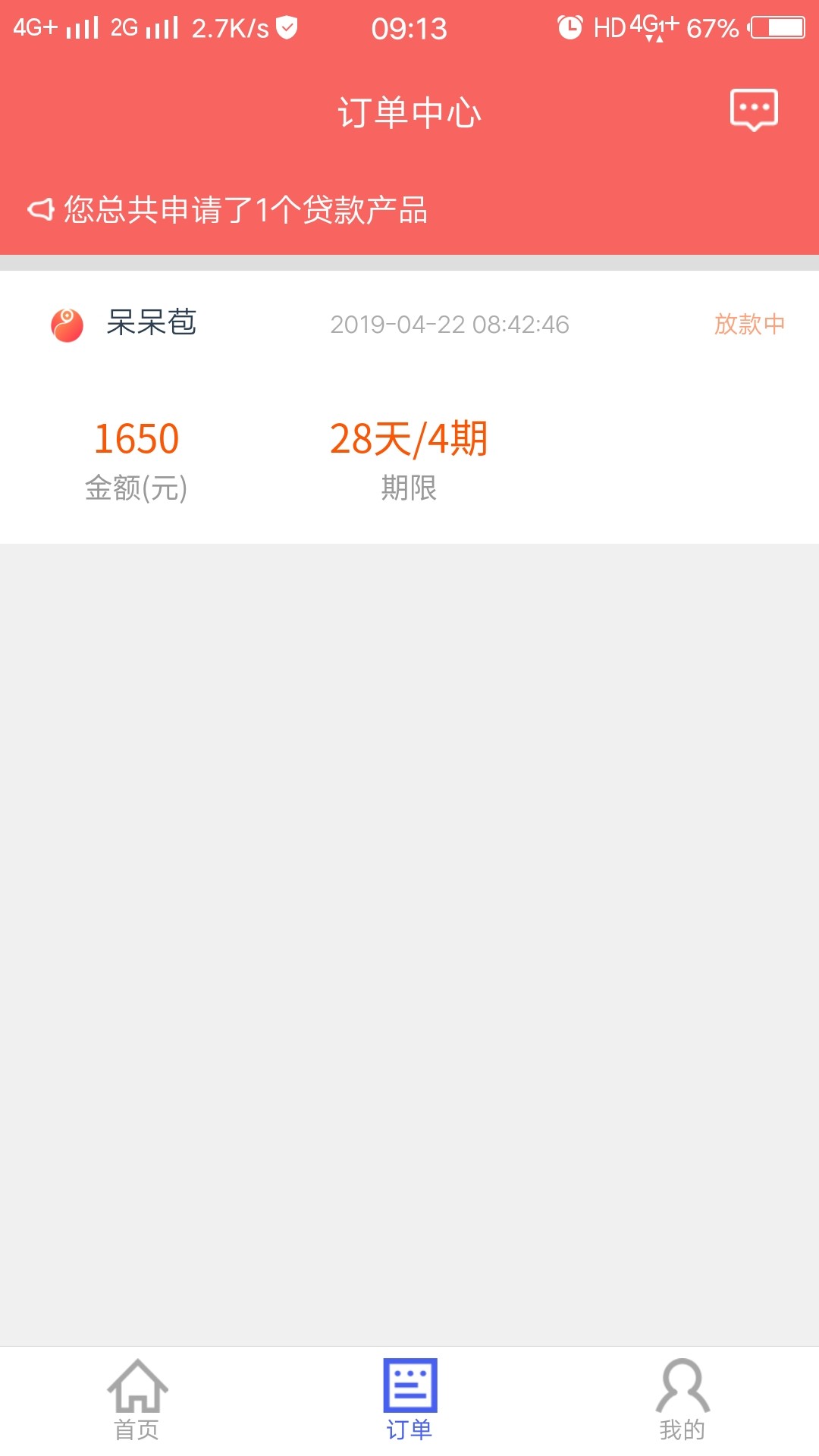 黑户口子！立马进钱，入口：&道黑户口子！立马进钱，入口：&道

97 / 作者:我要当卡神668 / 