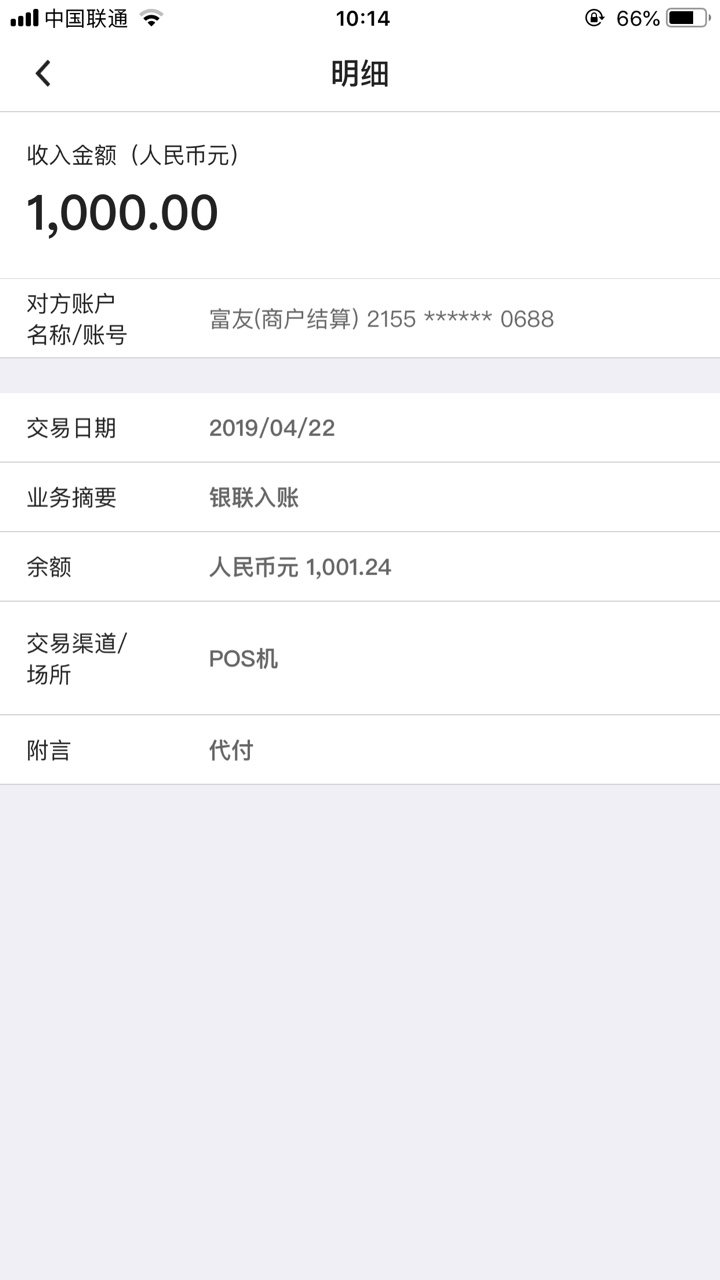 卧槽！壹加壹到账了！！！昨晚申请，秒变人工审核。今早苹果手机打不开直接卸75 / 作者:红红火火哈哈哈 / 