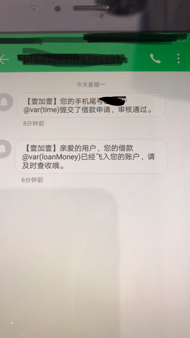 卧槽！壹加壹到账了！！！昨晚申请，秒变人工审核。今早苹果手机打不开直接卸16 / 作者:红红火火哈哈哈 / 