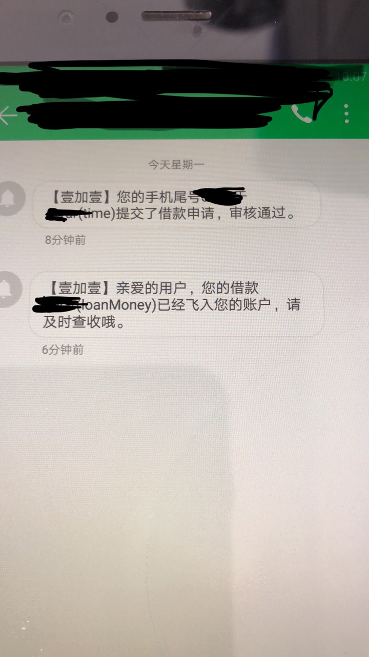卧槽！壹加壹到账了！！！昨晚申请，秒变人工审核。今早苹果手机打不开直接卸43 / 作者:红红火火哈哈哈 / 