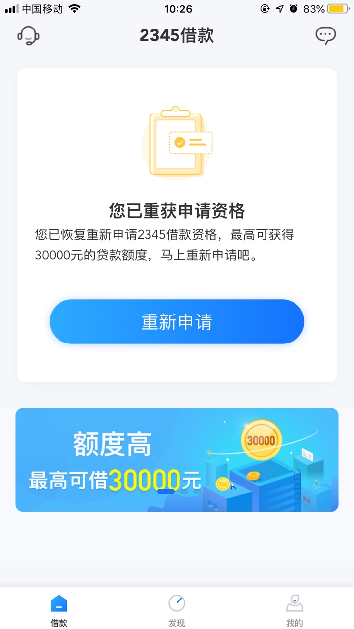 感谢老哥的分享。秒到5000，分6个月还利息超级良心刚醒来看到老哥分享的234595 / 作者:你好特别559 / 