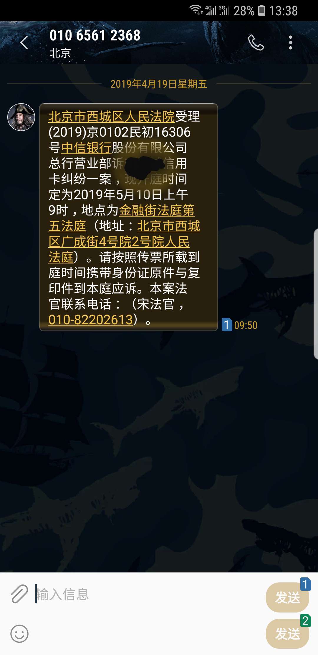 中信银行起诉我了别听每月还点，狗中信银行起诉我了

别听每月还点，狗屁用没35 / 作者:Leetom / 